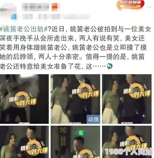 天天看片天天射：某知名演员被曝与神秘女子深夜约会引发热议网友纷纷猜测两人关系是否超越友谊