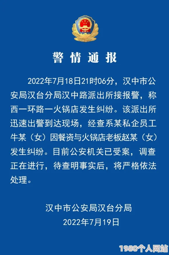 牛鞭擦进女人下身视频凤凰最新进展警方已介入调查并对相关视频进行取证以确保受害者权益得到保护