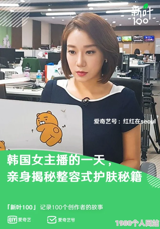 精品韩国主播福利视频在线观看一最新消息：该平台近期推出多项新功能，提升用户体验并增加互动性，吸引了更多观众参与