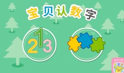 2024精选！三岁宝宝必玩趣味手游合集，寓教于乐的最佳选择