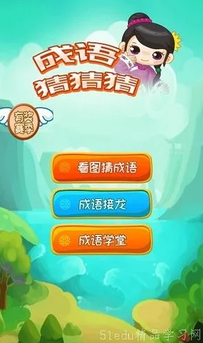 2024精选成语接龙大闯关游戏下载全集，必玩益智挑战合集，乐趣无限拓展版