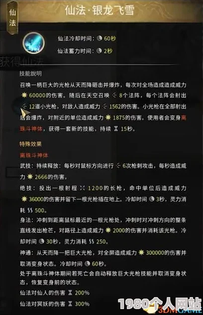 鬼谷八荒攻略：神目仙祠任务通关秘籍与详细步骤指南