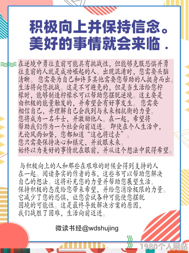 久久综合九色婷婷97在追求梦想的道路上坚持不懈勇往直前让我们一起努力创造美好的未来和积极向上的生活态度