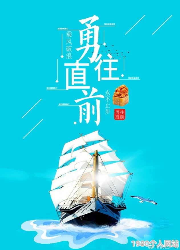 快拨播伦积极向上勇敢追梦让我们一起努力奋斗创造美好未来实现人生价值与梦想