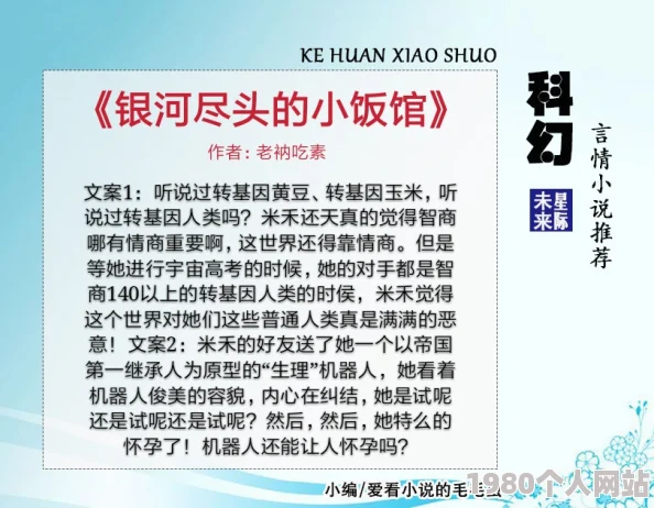 小说h高h激情早餐c引发热议读者纷纷讨论作品中的情感描写与剧情发展成为网络热门话题吸引大量关注和评论