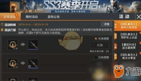 和平精英小鸡仔皮肤更换指南：揭秘小鸡角色能参与游戏的次数限制