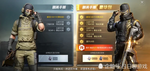 和平精英小鸡仔皮肤更换指南：揭秘小鸡角色能参与游戏的次数限制