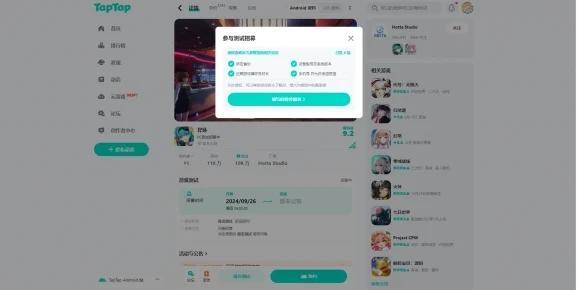 如何轻松预约异环及获取测试资格，全面指南来了！