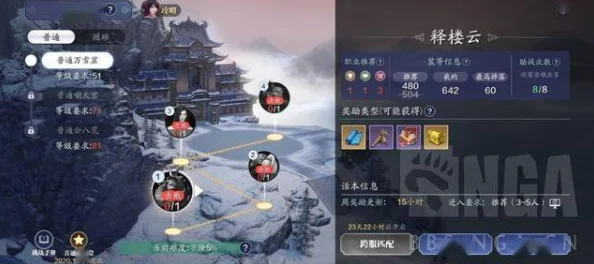 一刀传世中哪个职业能有效克制雷法，揭秘克敌制胜的策略