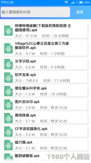 满十八岁可以免费观看的软件让年轻人享受丰富的知识与娱乐资源，激发创造力，拓宽视野，共同成长进步！