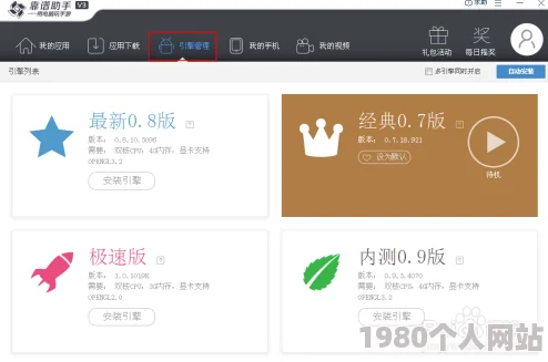 靠逼软件免费版下载安装教程及使用说明