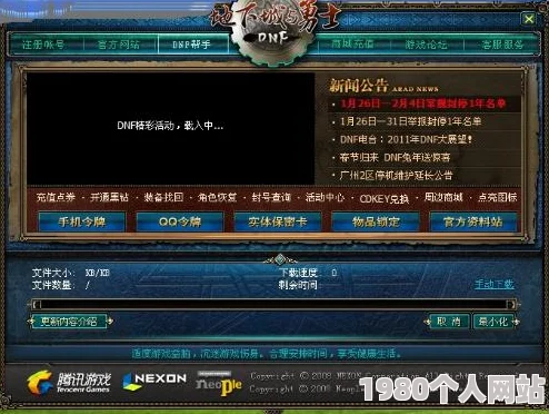 地下城与勇士：哪个操作系统更佳？全面解析游戏兼容性与系统选择