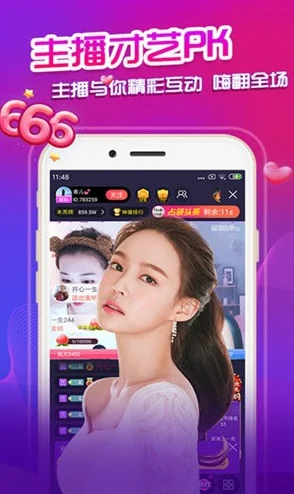 春雨直播app免费观看全新功能上线，用户可享受高清无广告直播体验，快来下载体验吧！