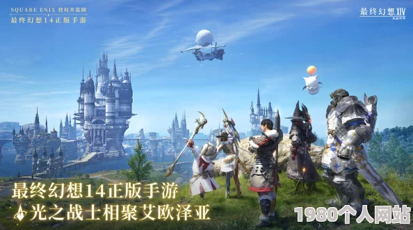 《最终幻想14水晶世界》拂晓测试：全面解析配置要求，确保流畅游戏体验