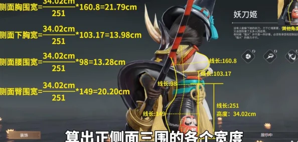 永劫无间皮肤打折优惠价揭秘，赤影妖刀姬售价多少？全面价格介绍！