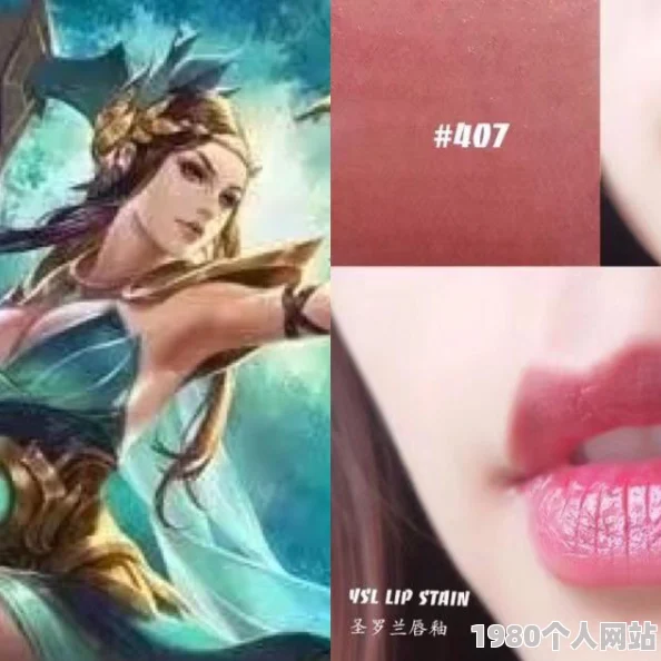王者荣耀热门色号唇釉比拼：哪款才是你的专属荣耀之选？