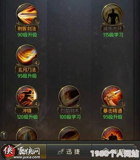 一刀传世符咒技能进化指南：揭秘哪个技能最值得优先升级