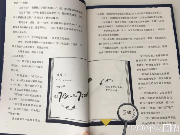 老师亲自教我做爰小说 这部小说情节紧凑，角色刻画生动，带给读者深刻的思考与感动，非常值得一读。