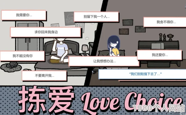 《拣爱》爱情侦探完美结局全攻略：解锁关键线索，达成心仪结局指南