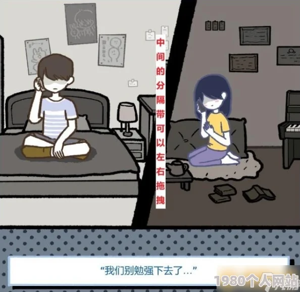 《拣爱》爱情侦探完美结局全攻略：解锁关键线索，达成心仪结局指南