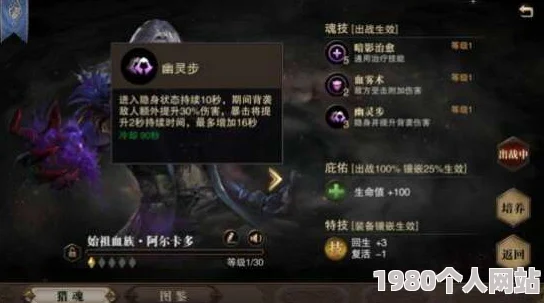 《次神光之觉醒》深度攻略：精准解锁契约属性，打造最强角色选择指南