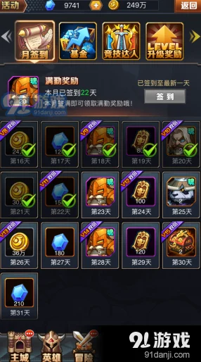 《次神光之觉醒》深度攻略：精准解锁契约属性，打造最强角色选择指南