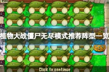 揭秘植物大战僵尸2：紫色手套的神秘效果与强大助力解析