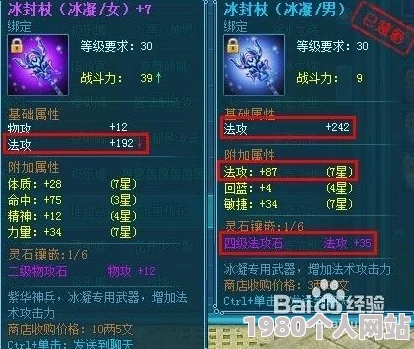 深度解析妄想山海：探索武器附魂技能奥秘，揭秘最佳技能类型与精妙搭配策略