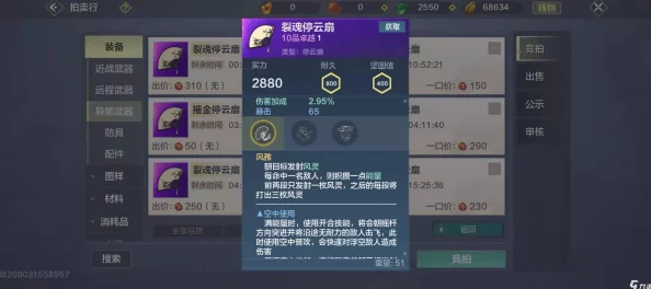 深度解析妄想山海：探索武器附魂技能奥秘，揭秘最佳技能类型与精妙搭配策略