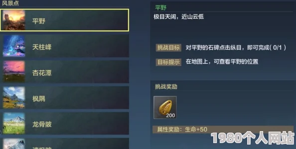 妄想山海深度攻略：揭秘最佳武器石头搭配与灵蕴选择策略