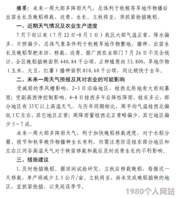 肉伦云雨交融迎合下种最新进展消息显示该项目已进入关键阶段预计将在未来几个月内完成初步测试并取得积极成果