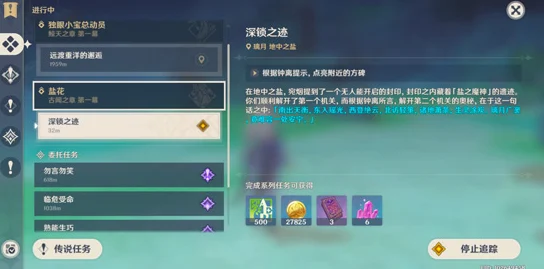 原神攻略：解锁传说中的色彩任务全步骤与高效完成技巧指南