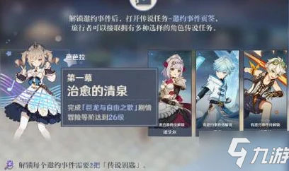 原神攻略：解锁传说中的色彩任务全步骤与高效完成技巧指南