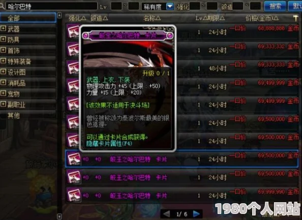 dnf高效刷卡攻略：揭秘哪些地图最易掉落稀有卡片，速来围观！