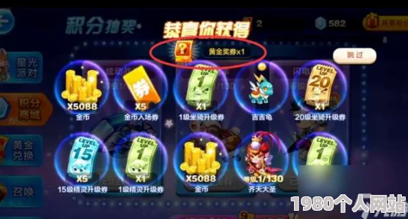揭秘天天酷跑：黄金抽奖位置详解，快速找到你的幸运之地！