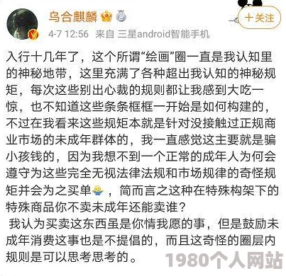 男男互操文引发热议网友热评内容大胆直白挑战传统观念成为新一代文学潮流的代表作品