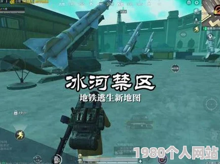 地铁逃生四图全解析：揭秘冰块藏匿位置与获取攻略详解
