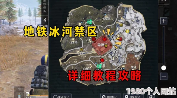 地铁逃生四图全解析：揭秘冰块藏匿位置与获取攻略详解