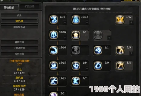 龙之谷黑暗复仇者高效刷图技能加点攻略：完美打造你的黑暗之力！