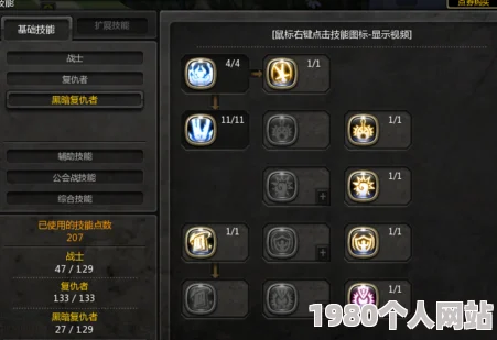 龙之谷黑暗复仇者高效刷图技能加点攻略：完美打造你的黑暗之力！