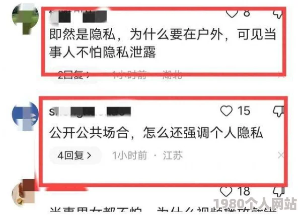 国产冒死偷录叫床录音mp3引发热议网友纷纷讨论隐私与道德界限问题该事件再度引发社会关注