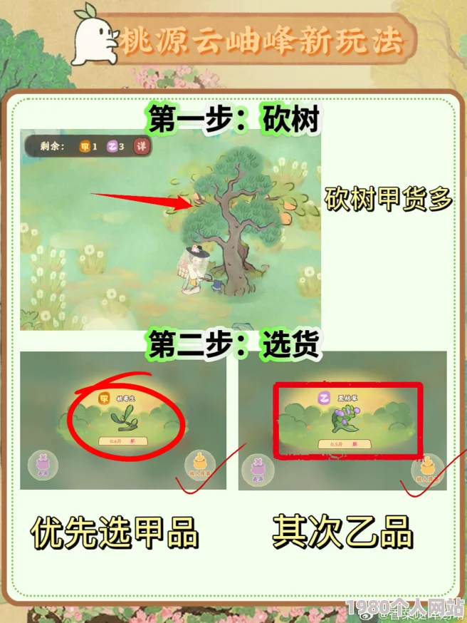 解锁桃源深处云岫峰第三层：玩法攻略与探索指南，打造梦幻家园之旅