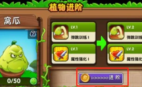 《植物大战僵尸2》深度解析：潘妮小店高效购物推荐与购买攻略