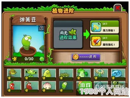 《植物大战僵尸2》深度解析：潘妮小店高效购物推荐与购买攻略