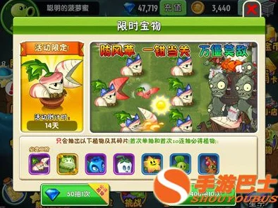 《植物大战僵尸2》深度解析：潘妮小店高效购物推荐与购买攻略